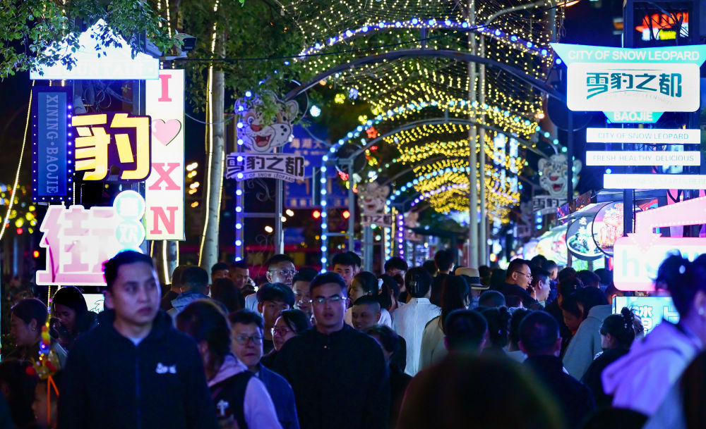 西宁豹街“烟火气” 燃动城市“夜未央”