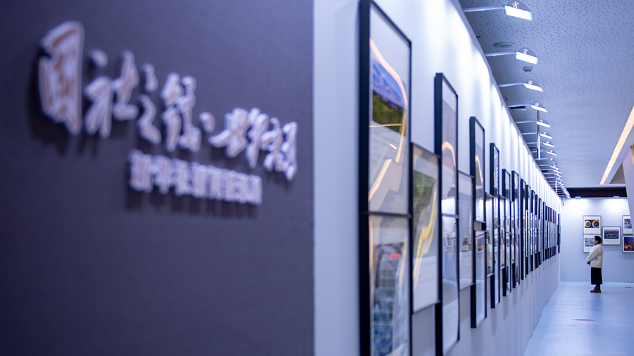 “国社之镜·世纪光影”新闻摄影展暨青海乐都主题摄影展开展