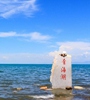 青海省開展青海湖周邊生態(tài)環(huán)保項目審計，以促進省重大生態(tài)保護和修復工程有序推進，提高重點生態(tài)資金有效使用。